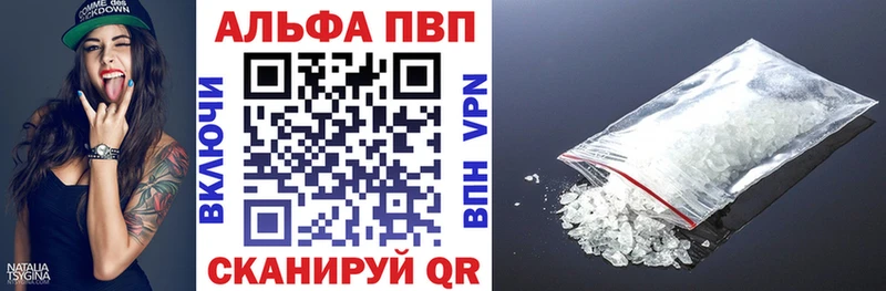 Alfa_PVP кристаллы  Светлоград 