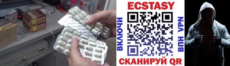 ЭКСТАЗИ ешки Светлоград