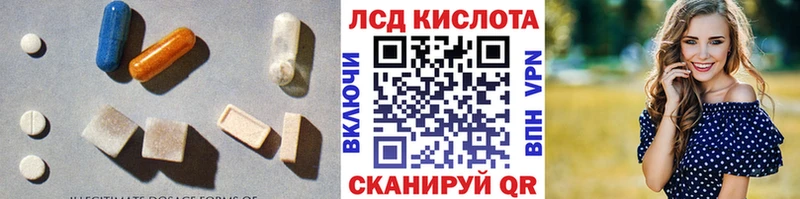 LSD-25 экстази кислота  купить закладку  Светлоград 