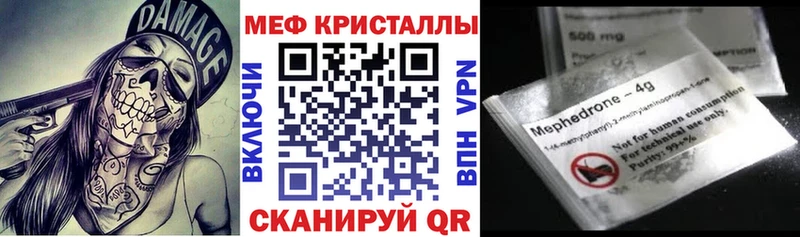 МЯУ-МЯУ VHQ  даркнет сайт  Светлоград 