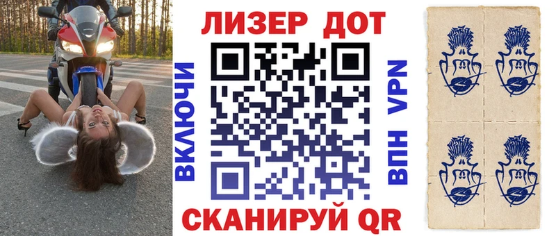 Марки 25I-NBOMe 1500мкг  купить закладку  Светлоград 
